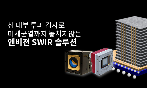 Adimec SWIR_300190.png