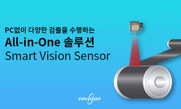 Vision Sensor_300'180_1.png